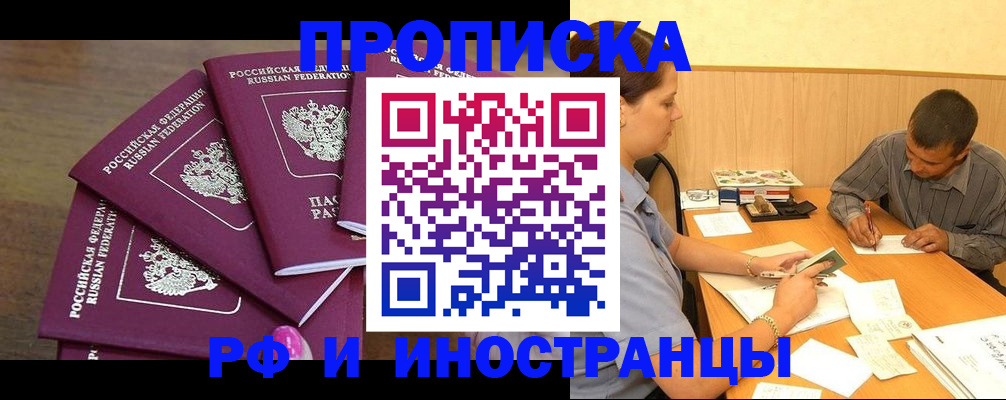 временная регистрация для школы в Заводоуковске