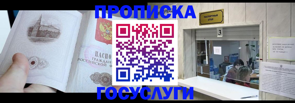 прописка от собственника в Заводоуковске