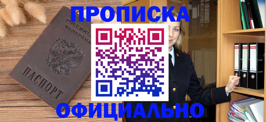 временная регистрация 2025 в Заводоуковске