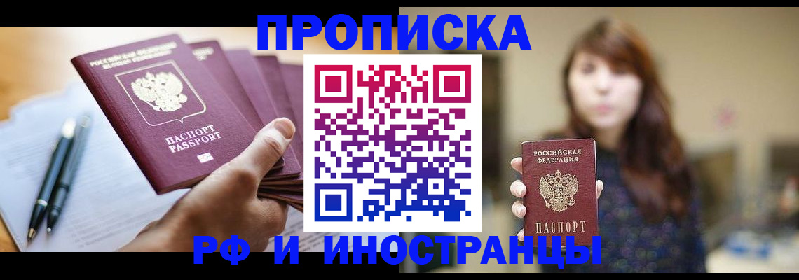 прописка для военкомата в Заводоуковске