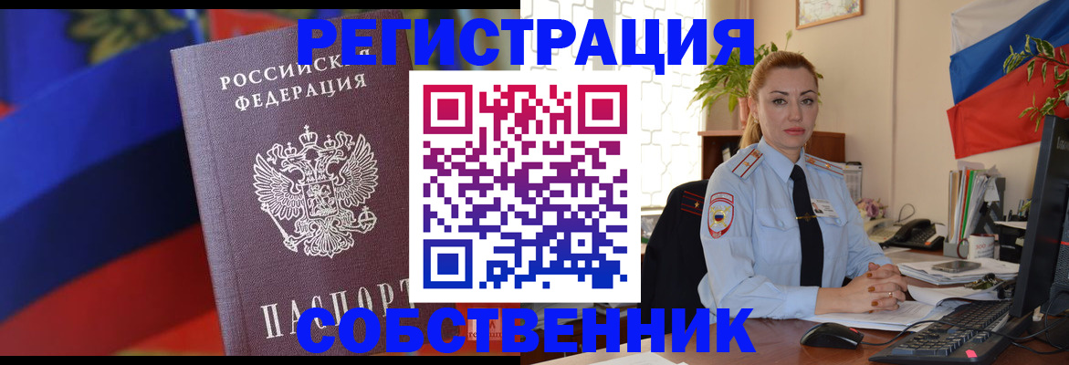 прописка от собственника в Заводоуковске